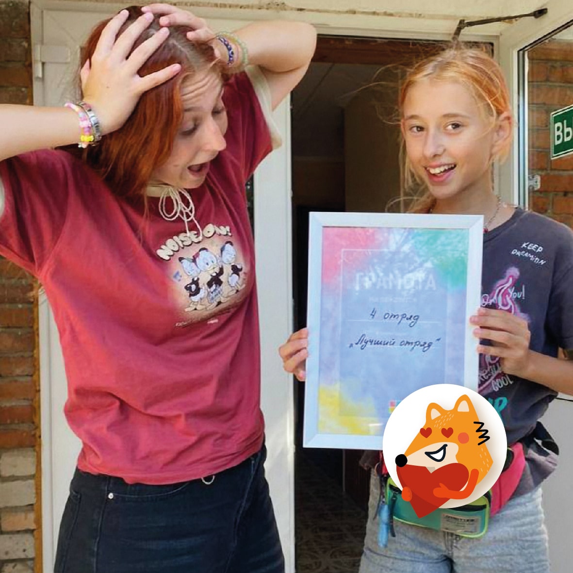 Закрытие летнего сезона!